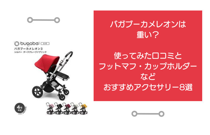 日本販売店舗 bugaboo バガブー フットマフ アトリエ 80116LE01